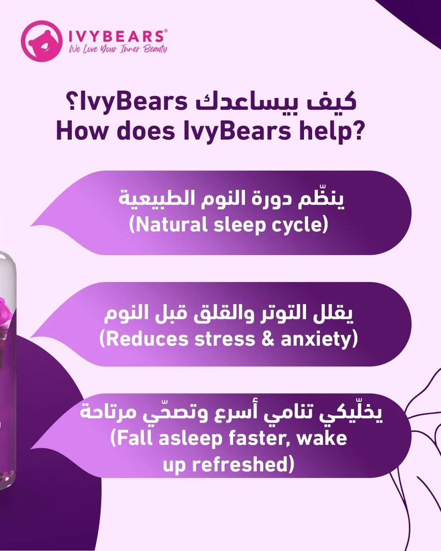 Ivybears Restful Sleep gummies – melatonin supplement