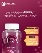تحميل الصورة إلى عارض المعرض، best collagen gummies for glowing skin
